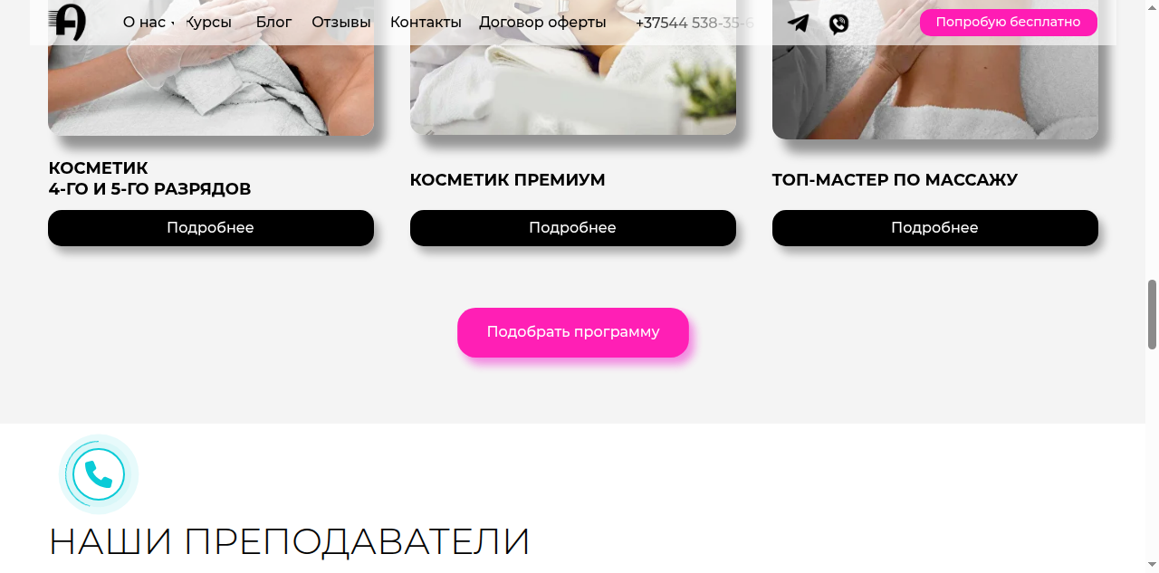 Галерея работ студентов учебного центра красоты