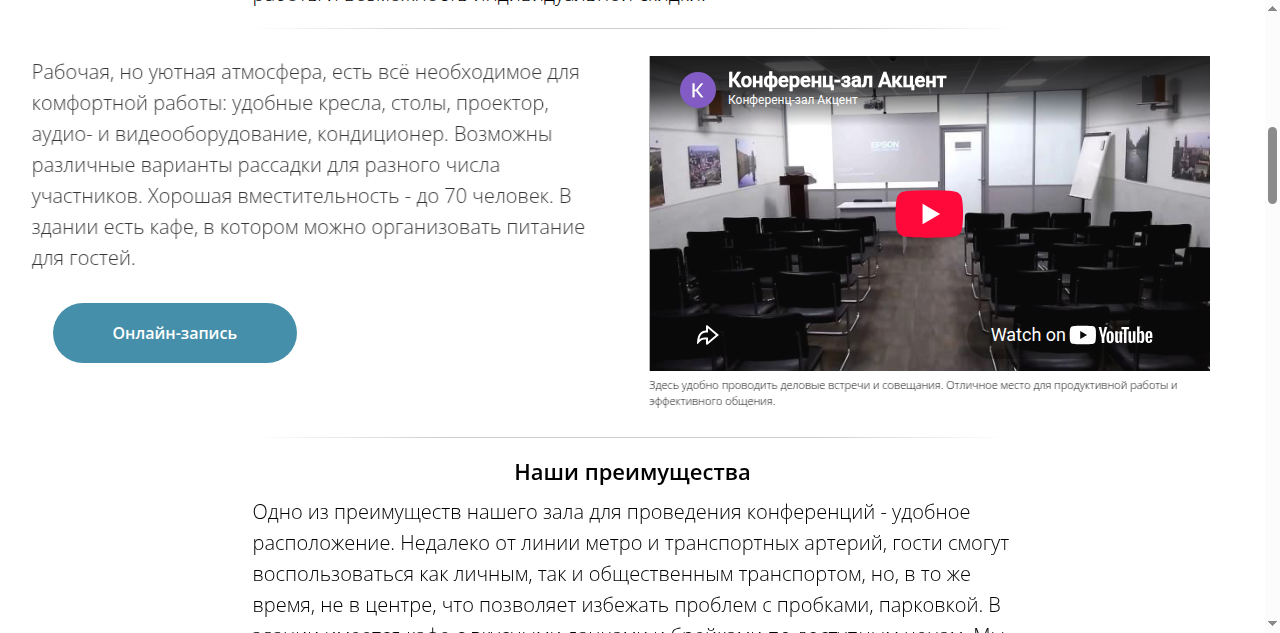 Характеристики зала — оборудование и вместимость