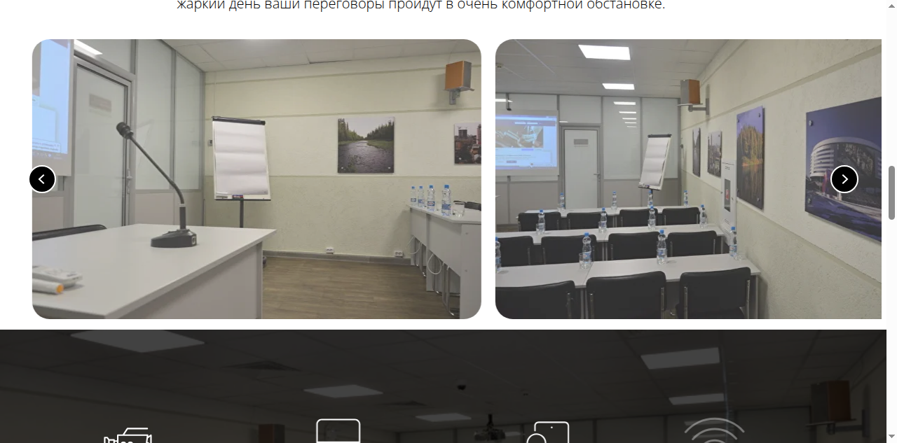 Галерея конференц-зала с логотипами клиентов