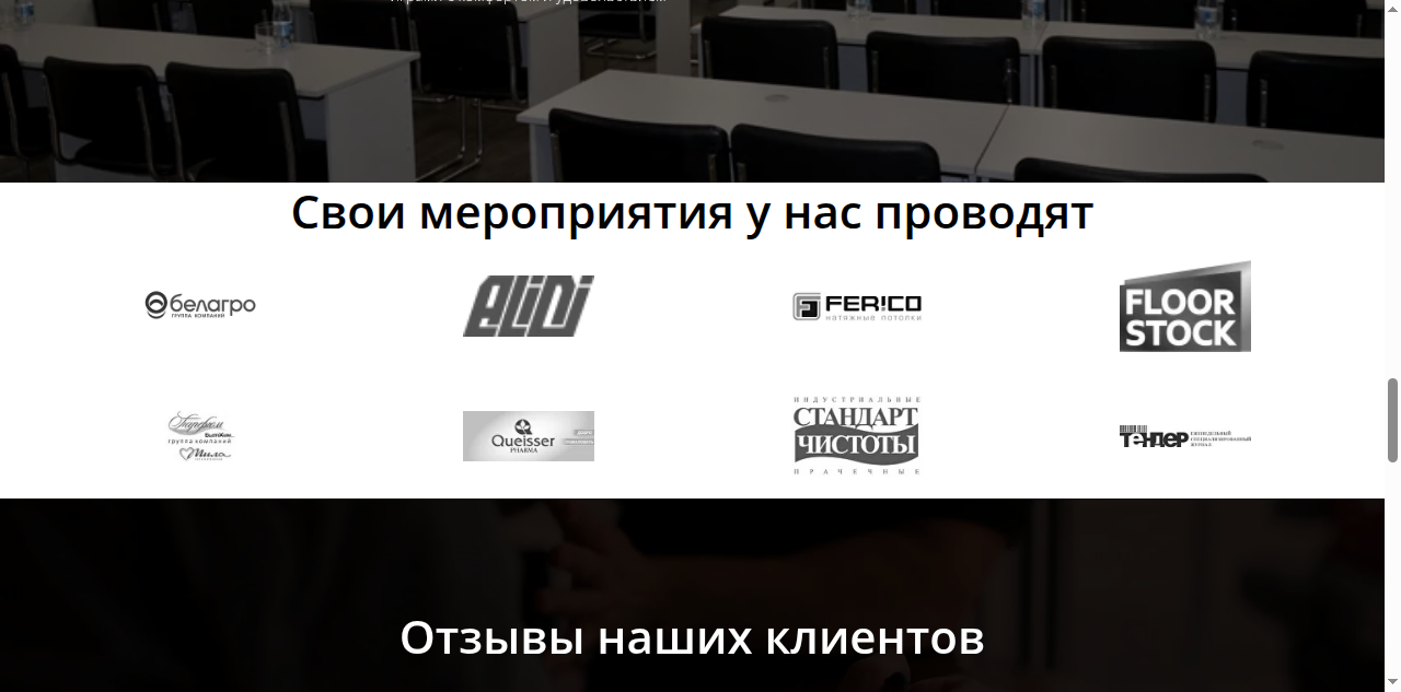 Форма заказа аренды и контакты