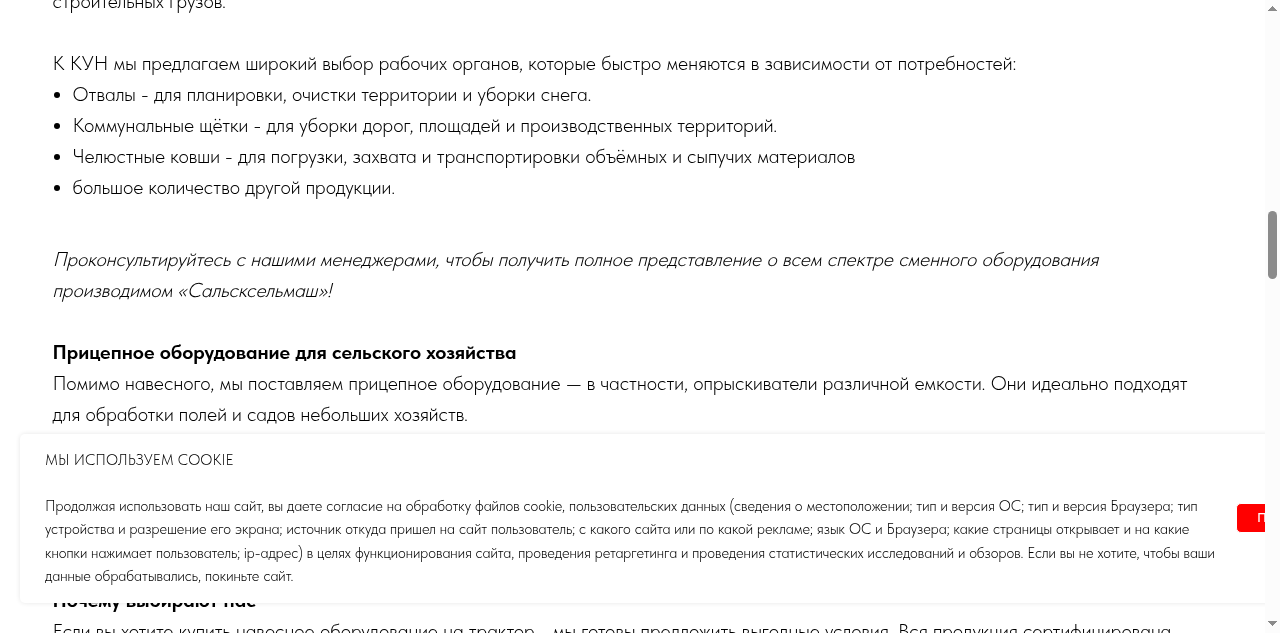 Раздел с товарами и формой заказа